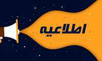 تمدید یک‌ ترم و فرصت ارفاقی