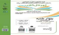 برگزاری ژورنال کلاب آقای دکتر مسعود رفیعی