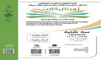 برگزاری ژورنال کلاب آقای حسین موسوی زاده
