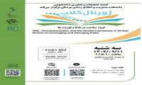 ژورنال کلاب سرکار خانم نگار رنجبر