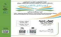 ژورنال کلاب سرکار خانم کوثر قادری