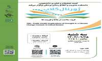 ژورنال کلاب سرکارخانم راضیه باجولوند