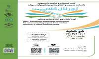 ژورنال کلاب سرکارخانم آرزو فرهادی