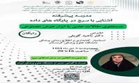 کارگاه آموزش جستجوی مقالات علمی با ابزارهای هوش مصنوعی
