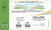 ژورنال کلاب سرکارخانم کوثرقادری
