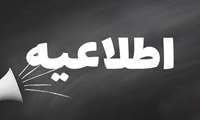 هماهنگی تشکیل کلاس در سامانه LMS