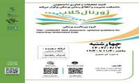 برگزاری ژورنال کلاب خانم الهام شیخی