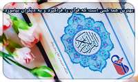 جلسات هفتگی آموزش قرآن کریم