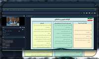 تاب‌آوری زیرساخت‌ها در شرایط جنگی