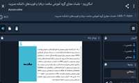 ژورنال کلاب جناب آقای یونس  قازلی کر