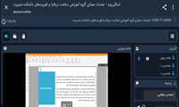 ژورنال کلاب سرکار خانم  هاجر چوپانی