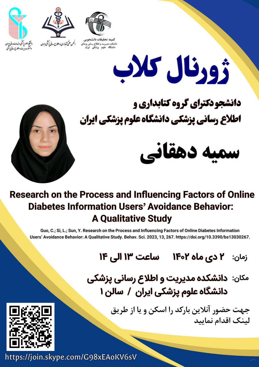 Research on process and influencing factors of online diabetes information users' avoidance behavior: a qualitative study