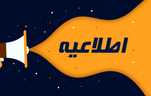 اطلاعیه مهم در خصوص آزمون چهارم بهمن