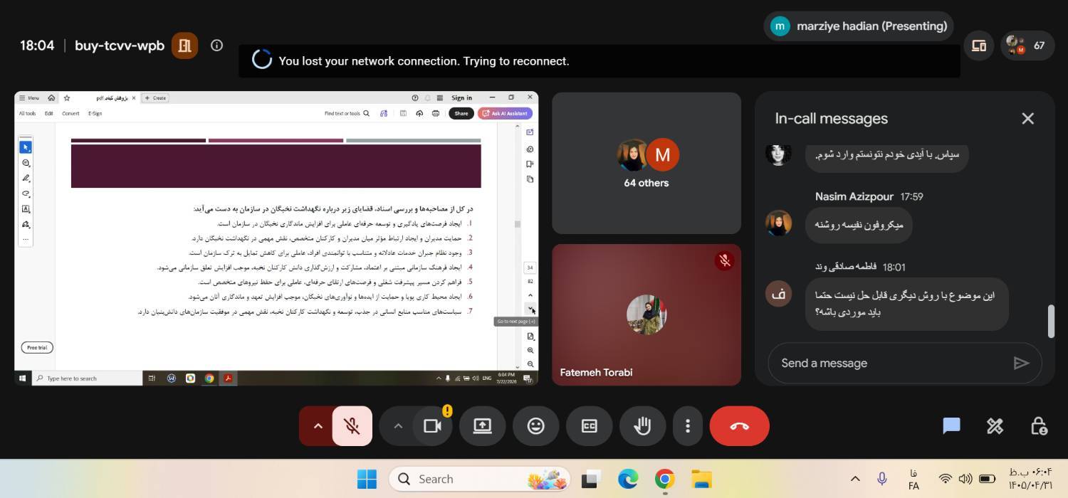 گزارش جلسه دوم کارگاه آشنایی با انواع مطالعات کیفی 