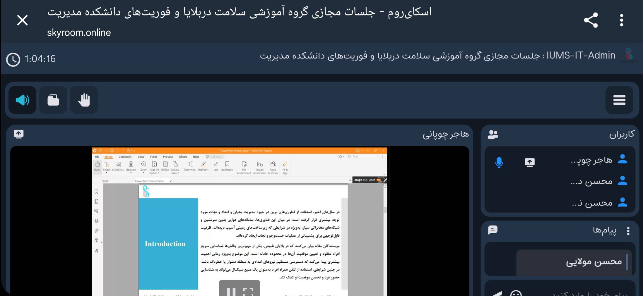 ژورنال کلاب سرکار خانم  هاجر چوپانی