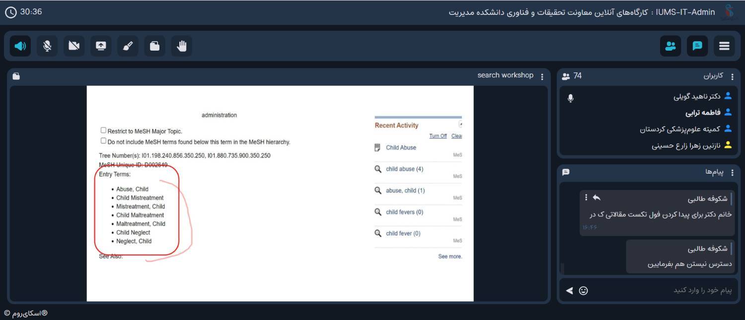 کارگاه مقاله یاب حرفه ای شو !