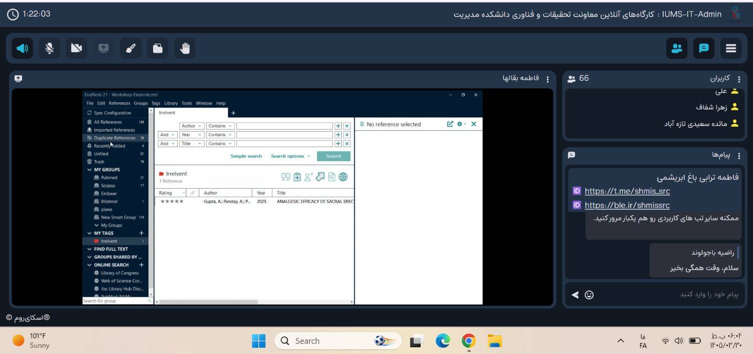 گزارش جلسه دوم کارگاه رفرنس دهی با اندنوت