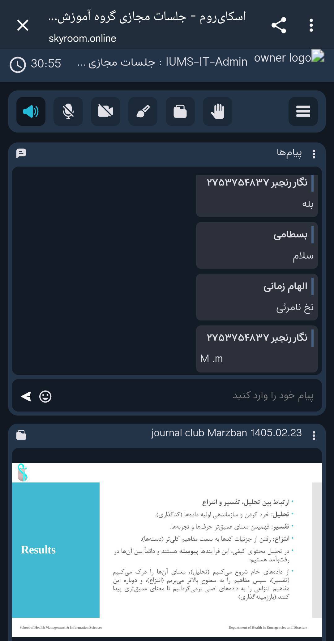 ژورنال کلاب سرکار خانم آمنه مرزبان